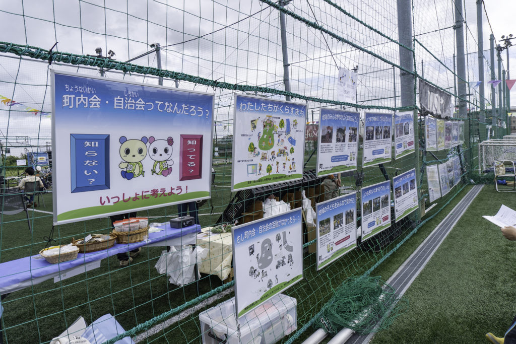 ご近所ピクニック